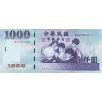 1000 Yuan Central Bank, without holographic strip