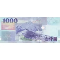 1000 Yuan Central Bank, without holographic strip