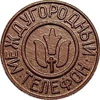 Telephone Token - Inter-City