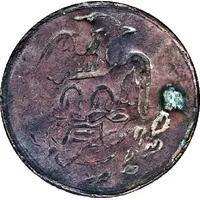 50 Centavos Amecameca