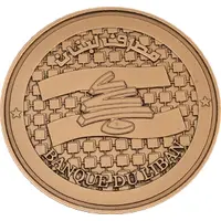 BDL Medal - Rafic Hariri Bronze