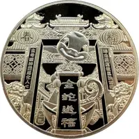 Medal - Year of the Snake Taipei Songshan Cihui Hall, 松山慈惠堂