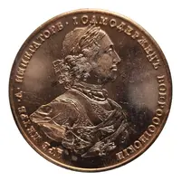 Fantasy - 1 Rouble Peter I - 1725