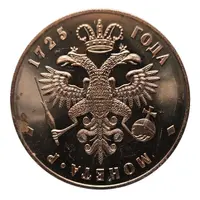 Fantasy - 1 Rouble Peter I - 1725