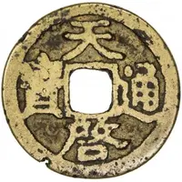 1 Cash - Tianqi Tongbao