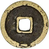 1 Cash - Tianqi Tongbao