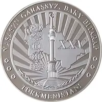 100 Manat 25th Anniversary of Independence