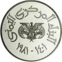 25 Rials IYDP, Piedfort