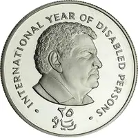 25 Rials IYDP, Piedfort