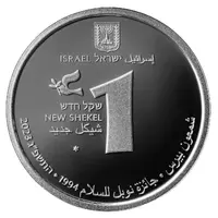 1 New Shekel Shimon Peres