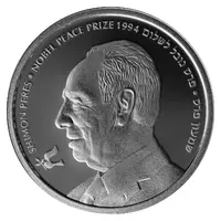 1 New Shekel Shimon Peres