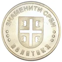 Znameniti Srbi - Karađorđe 1752 - 1817