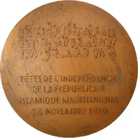 Medal - Independence Day of the Islamic Republic