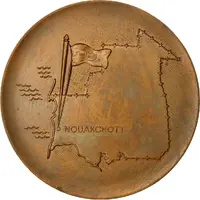 Medal - Independence Day of the Islamic Republic
