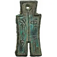 600 Cash - Wang Mang Third reform