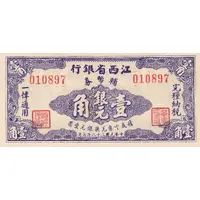 10 Cents Kiangsi Provincial Bank