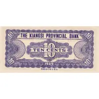 10 Cents Kiangsi Provincial Bank