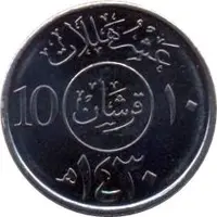 2 Qirsh / 10 Halalāt - Abdullāh