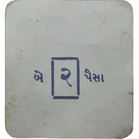 2 Paisa WWII Cash Coupon