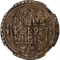 1 Rupee - Jatra Narayan