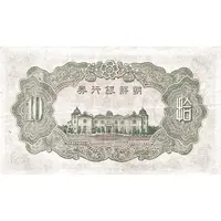 10 Yen