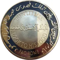 Medal - FAO King Fahd of Saudi Arabia, silver