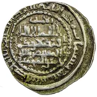 Dirham - Rukn al-Din Isma'il al-Mawsil