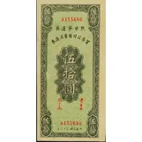 50 Yuan Maojgungs Liutungkyan