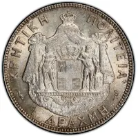 1 Drachmi̱ - Geórgios