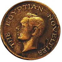 Token - George VI Egyptian novelties - M. Habib, 15 mm