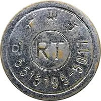 Token - Rì Tong Guangzhou City