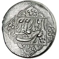 1 Rial - Ahmad Khan Donboli Qajar Rebel