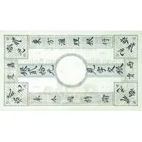 20 Dollars / 20 Piastres