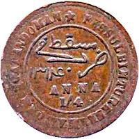 1/4 Anna - Faisal '1/4 ANNA' in 2 lines