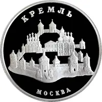 Medal - Moscow Kremlin