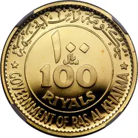 100 Riyals - Saqr Rome