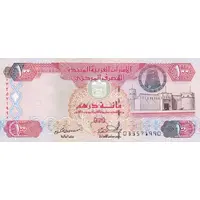100 Dirhams Silver Arms