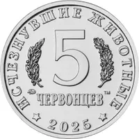 5 Chervontsev Suminia