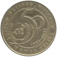 20 Tenge 50th Anniversary of the UN