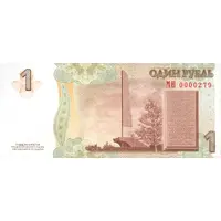 1 Rouble First PMR Bank