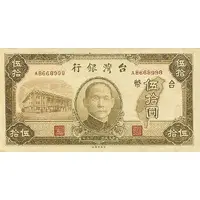 50 Yuan