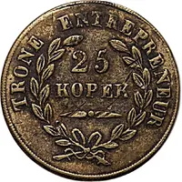 25 Kopecks - Russian Railways Crimea