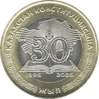 100 Tenge 30 years of the Constitution of Kazakhstan