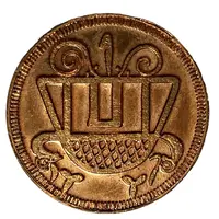 Medal - Roskilde Viking Ship Museum