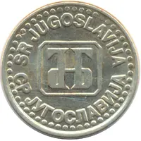 50 Para large, ЈНБ logo