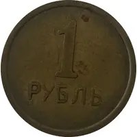 GDR army laundry token