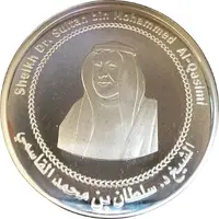 Medal - Sharjah Chamber of Commerce and Industry