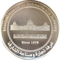 Medal - Sharjah Chamber of Commerce and Industry