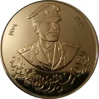 Medal - Great Libyan Revolution Gold
