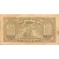 500 Yuan Bank of Shansi, Chahar, & Hopei